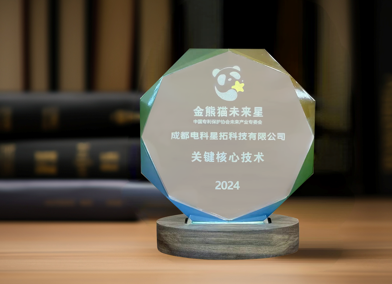 1715910306633792.png 图1 电科Lewin乐玩官网入选“金熊猫未来星”平台培育企业.png